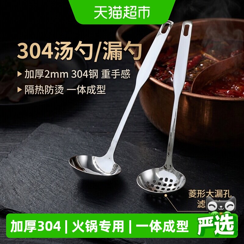 WOOTii304不锈钢加长漏勺坚固图片