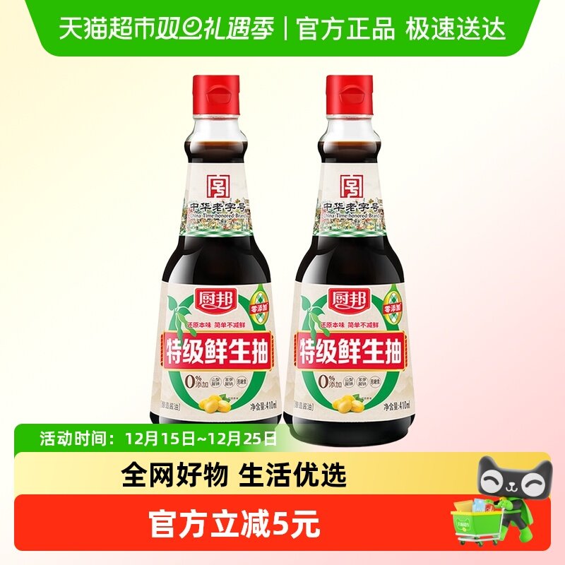 厨邦零添加特级鲜生抽