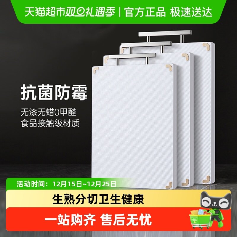 双枪PE菜板食品接触级塑料砧板加厚防霉防滑切菜板水果案板刀板