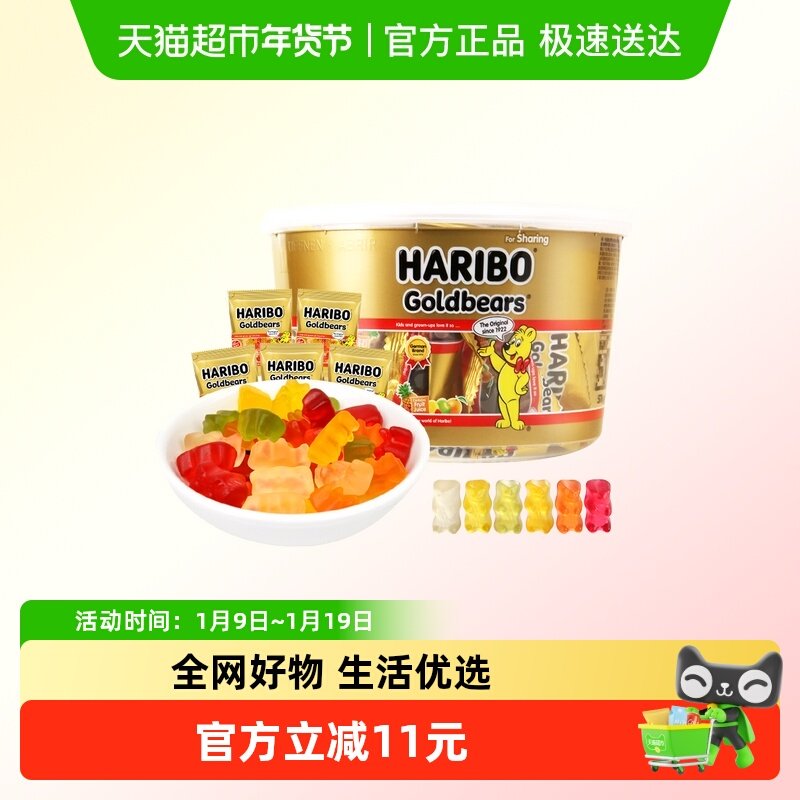 Haribo哈瑞宝小熊软糖水果橡皮糖桶装qq糖儿童糖果零食大礼包576g