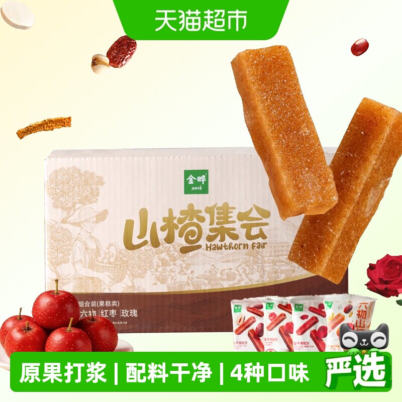 金晔原味山楂条