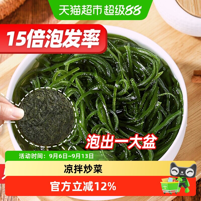 赶海弟压缩干海带丝高倍泡发图片