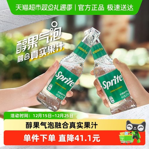 雪碧玻璃瓶汽水275ml*12瓶