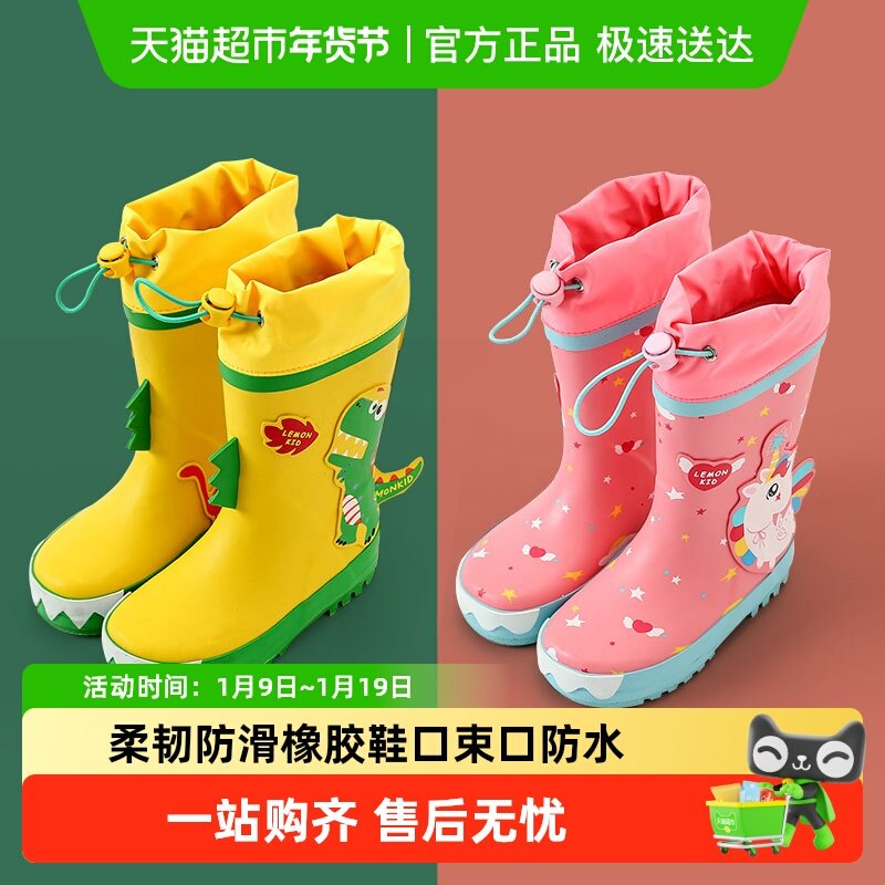 柠檬宝宝儿童雨鞋男女童胶鞋防滑水鞋中小童小孩幼儿卡通雨靴,童鞋/婴儿鞋/亲子鞋,雨靴,淘宝优惠券,粉丝福利购,淘宝优惠卷