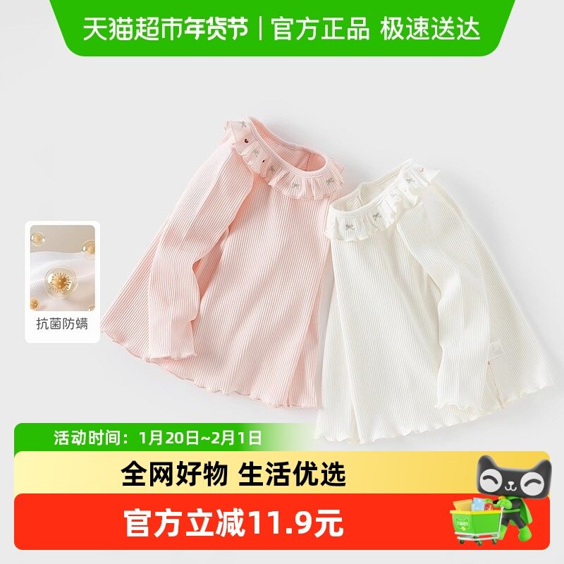 戴维贝拉儿童长袖T恤2025女童新款春装打底衫女宝宝抗菌防螨上衣,童装/婴儿装/亲子装,T恤,淘宝优惠券,粉丝福利购,淘宝优惠卷