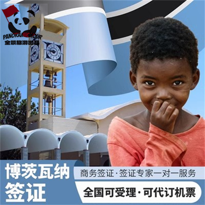 【专业团队】热线：18105189878 【简单资料】只需护照+相片+身份证复印件 【一级代理】拒签全额退款 【时效快速】顺丰回寄，安全可靠