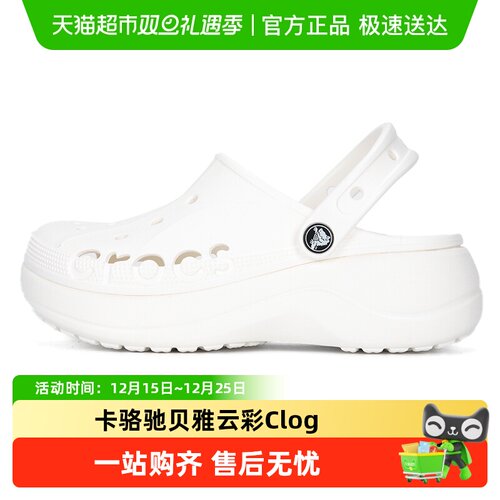 Crocs卡骆驰透气休闲轻便洞洞鞋