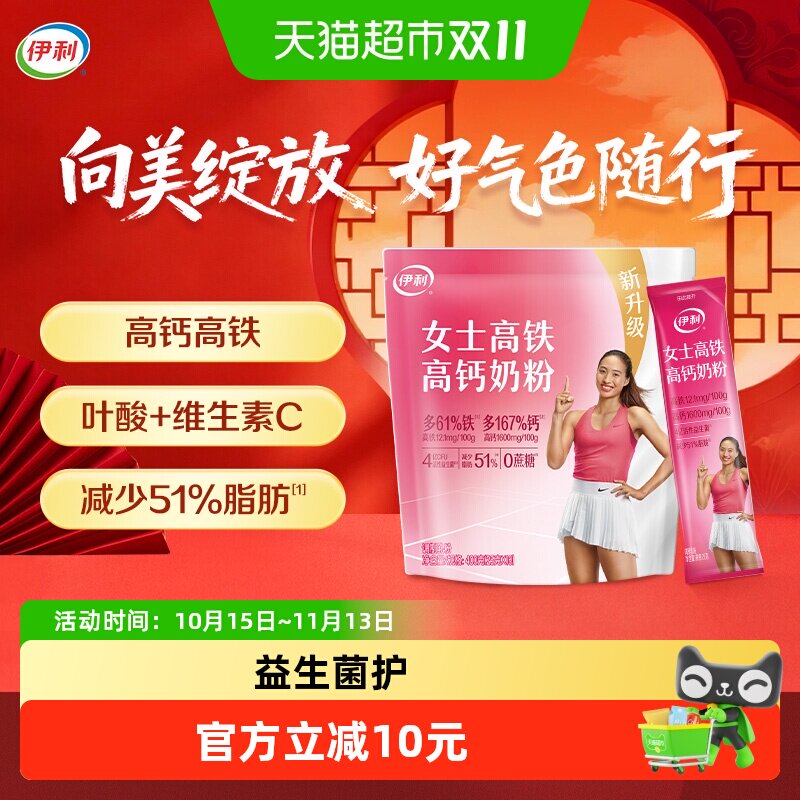 伊利成人女士大学生高铁高钙牛奶粉400g*1袋营养早餐冲饮奶粉
