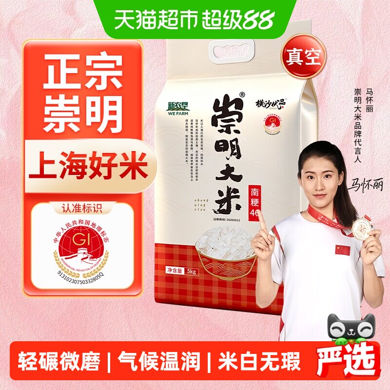 崇明大米崇明岛种植珍珠米图片