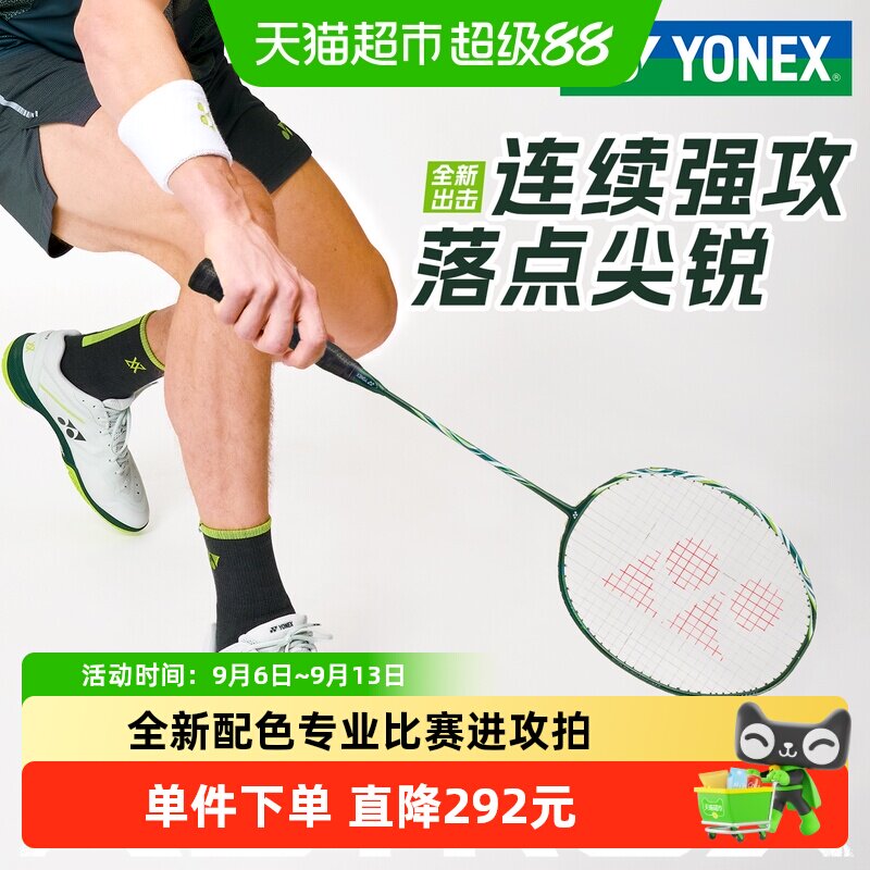 YONEX尤尼克斯天斧100T进攻球拍图片