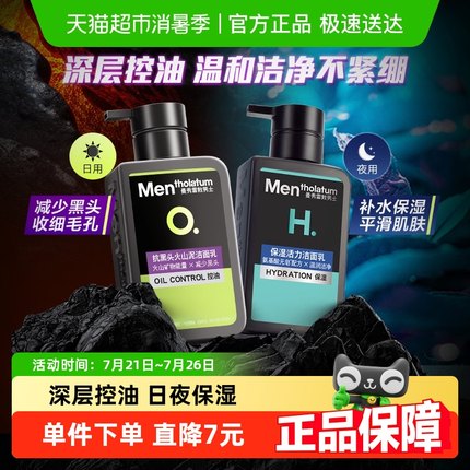 【下拉享淘金币】曼秀雷敦男士抗黑头保湿活力洁面乳150ml+150ml