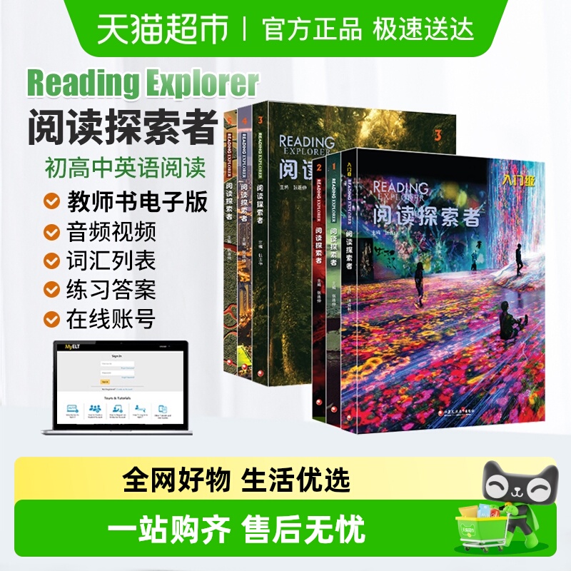 ReadingExplorer美国国家地理