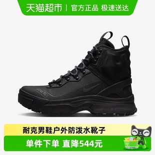 ACG TEX户外防泼水靴子DD2858 ZOOM GORE 001 GAIADOME 耐克男鞋