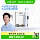 笑容加usmile成人自动声波电动牙刷P10情侣款 男女礼物