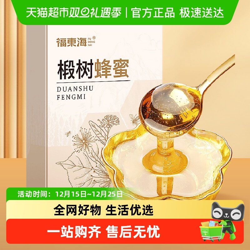 福东海椴树蜂蜜蜜汁稠厚