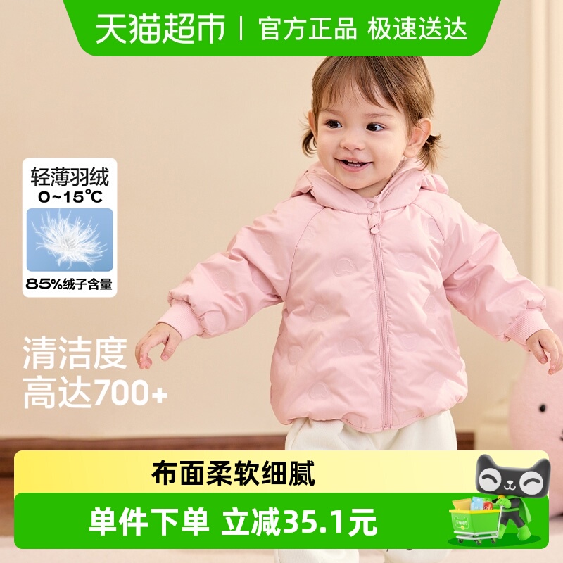 巴拉巴拉男童女童连帽羽绒服