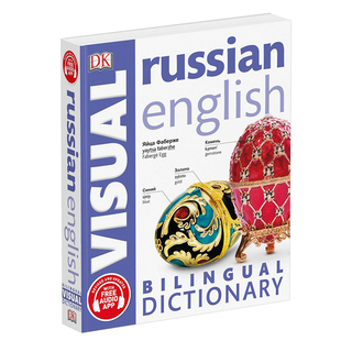 Russian English Bilingual Visual Dictionary DK俄语英语双语图解字典 英文原版俄英词典 进口工具书籍