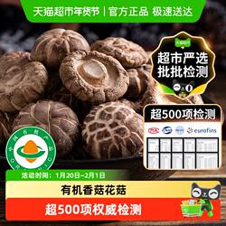 【甄选有机】头茬优质香菇花菇干货特级福建古田农家非新鲜椴木