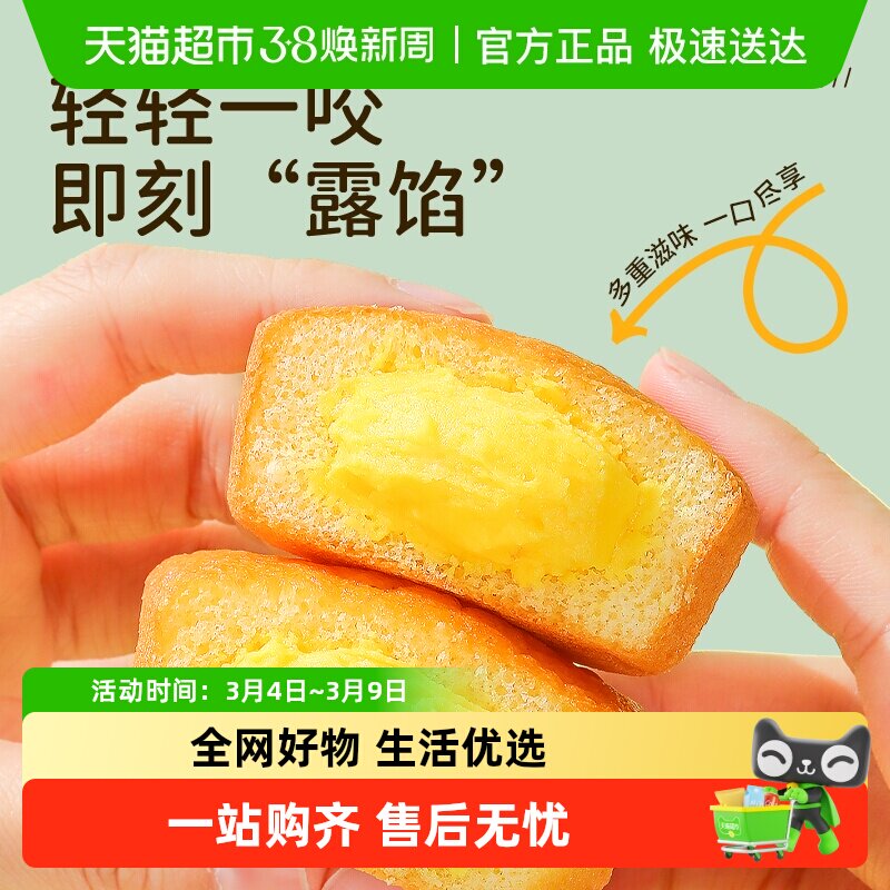 达利园.派蛋黄味注心蛋类芯饼500克/袋食品蛋黄派鸡蛋营养能量