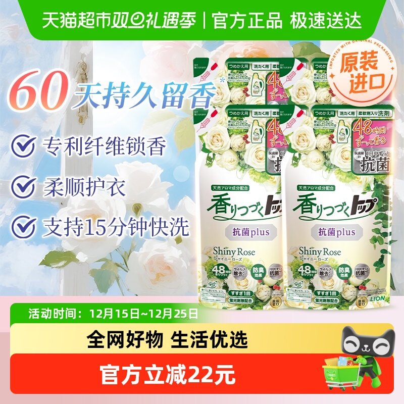 狮王纳米乐持久香氛柔顺洗衣液香槟玫瑰香2kg雨季屋内晾干快洗