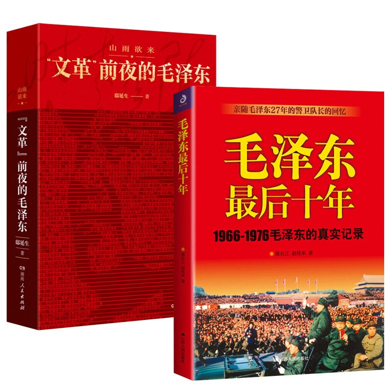 【精装版】毛泽东箴言 硬壳布面可收藏含封套 毛泽东观世 正己 待人处事哲学360条格言 2026年重印人民出版社