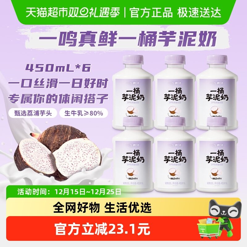 一鸣新鲜椰奶生牛乳牛奶