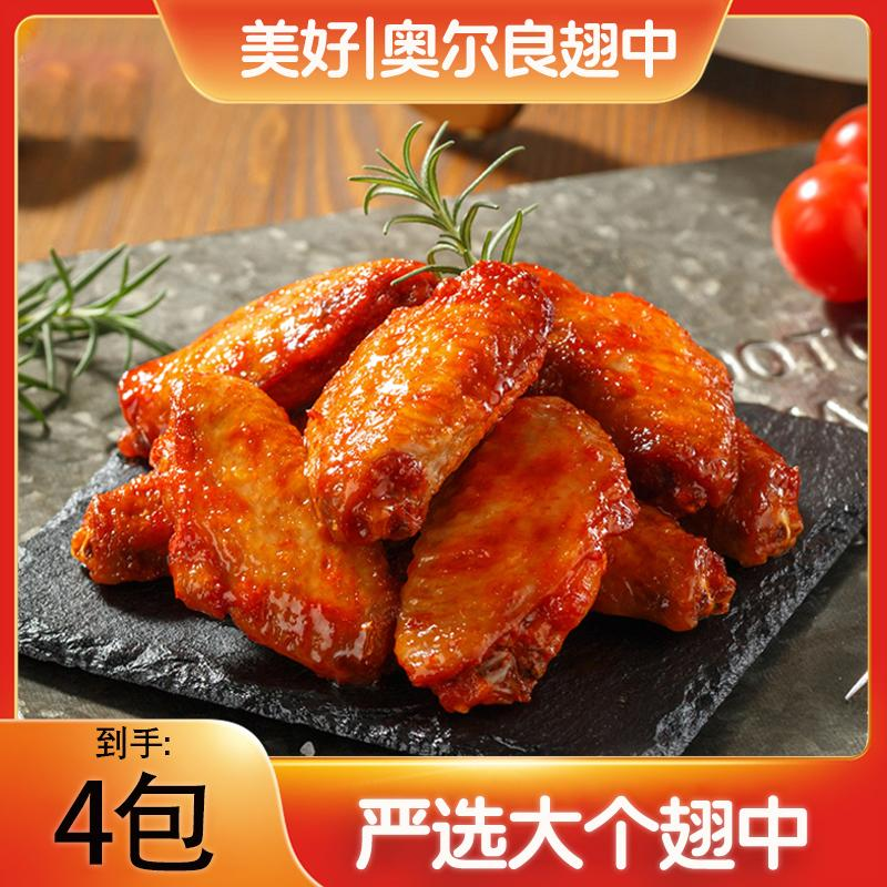 【到手4袋】新希望美好奧爾良雞中翅280g