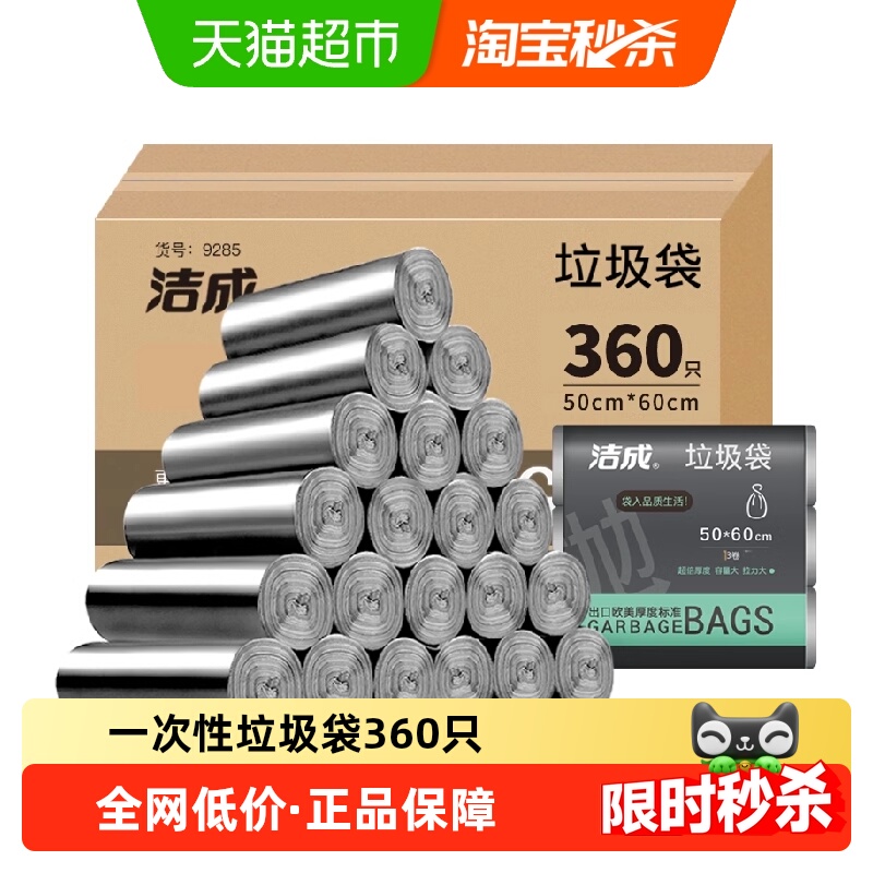 垃圾袋加厚家用50*60cm