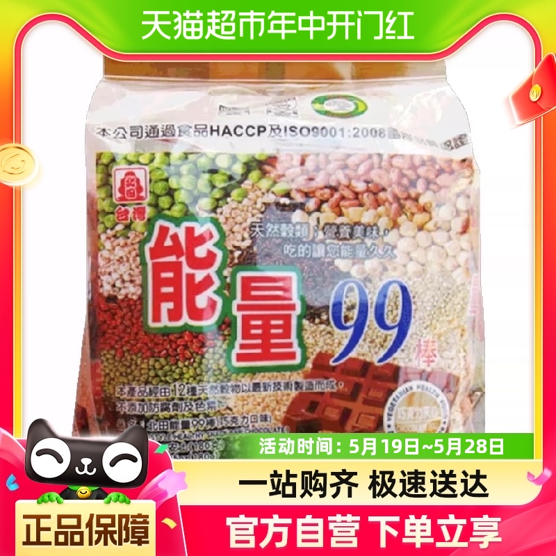 中国台湾北田巧克力180g休闲零食