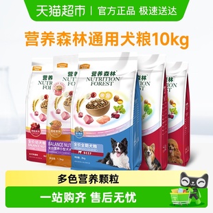 麦富迪狗粮营养森林牛肉冻干泰迪比熊成犬幼犬全期犬粮通用型
