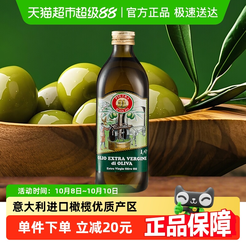 安堤卡特级初榨橄榄油1L
