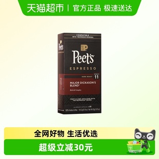 3盒 Peets皮爷进口迪克森胶囊咖啡适配nespresso53g 新风味