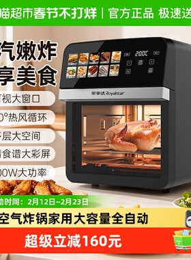 荣事达空气炸锅家用大容量全自动电炸锅低脂轻油多功能可视免翻面