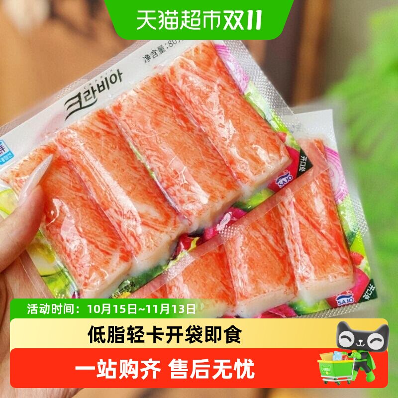 思潮大林韩国进口手撕蟹柳开袋即食低脂轻卡肉质丝丝分明独立包装