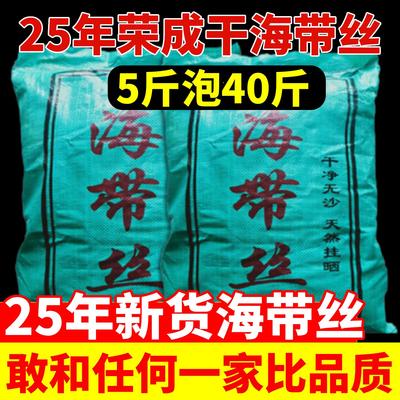 干海带丝 干货非特级厚丝凉拌菜专用食材海带头非压缩5斤商用批发