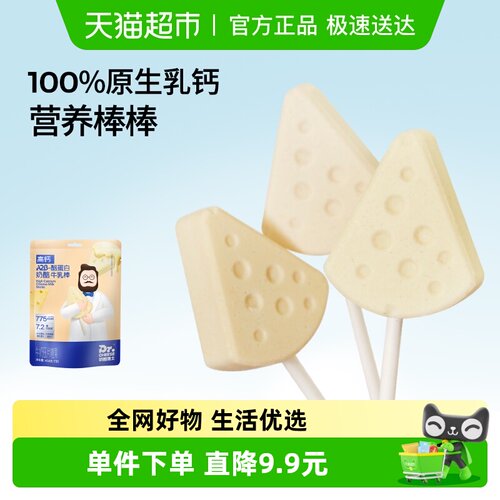 奶酪博士高钙牛乳棒