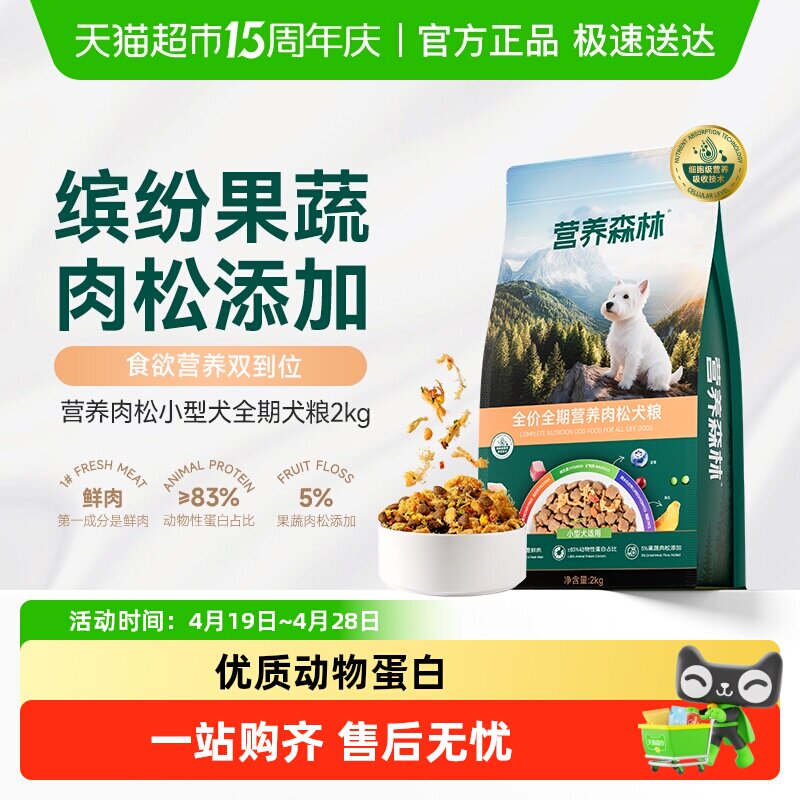 麦富迪狗粮营养森林肉松狗粮泰迪通用型比熊小型犬成幼犬粮