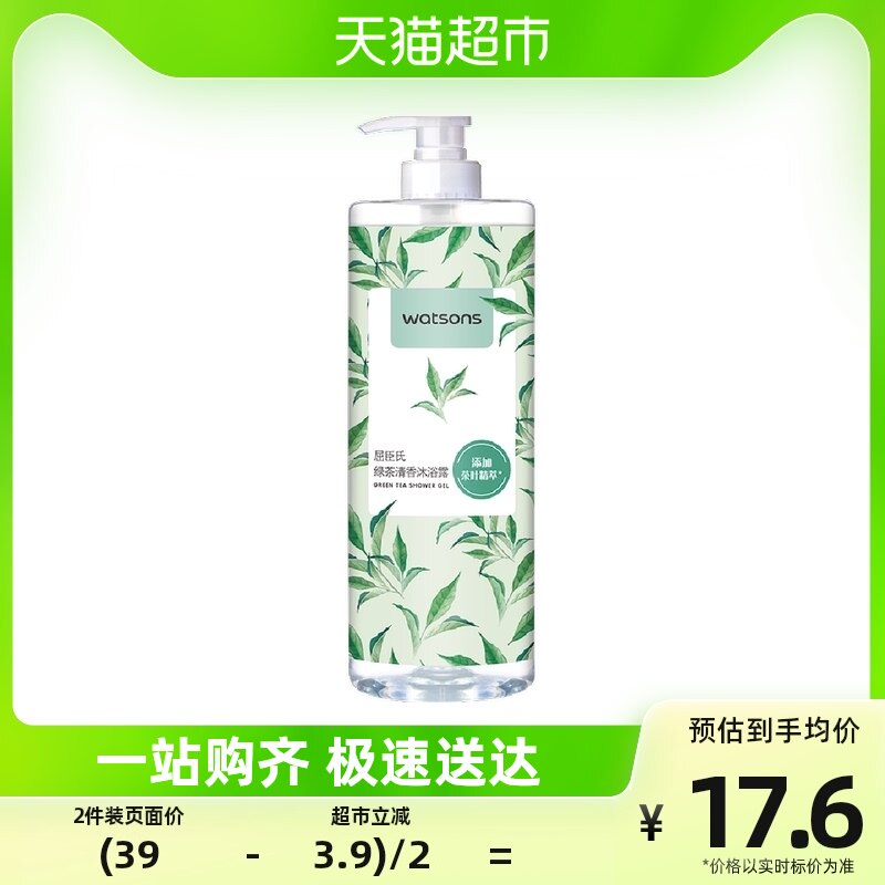 屈臣氏绿茶清香沐浴露1L清新茶香男女通用家庭装丰盈洁净泡沫