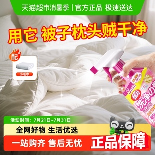 被子免洗清洁剂枕头发黄清洗剂棉被干洗剂枕芯去黄去污渍干洗神器