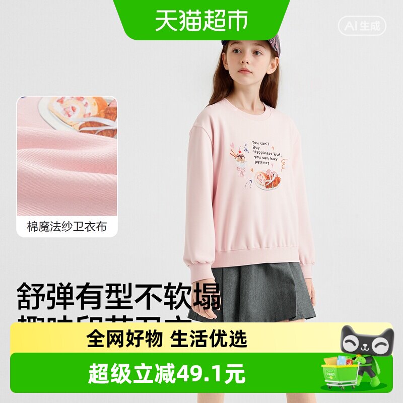 【balaOne】巴拉巴拉童装儿童卫衣长袖女童2026新款春装打底衫潮