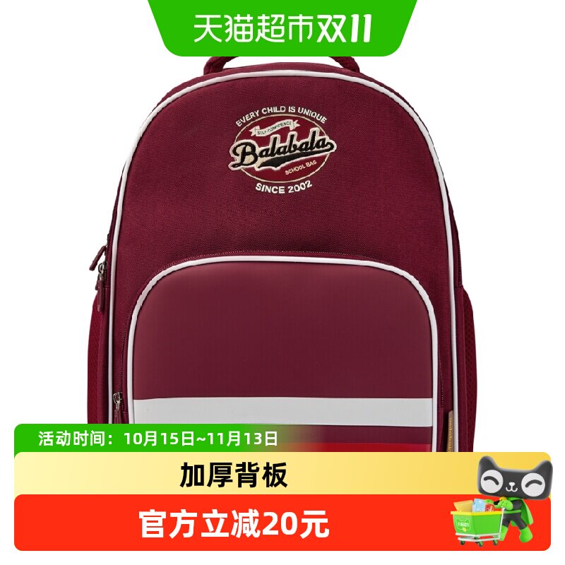 巴拉巴拉儿童书包小学生男童双肩包新款男孩轻便减负护脊女童背包