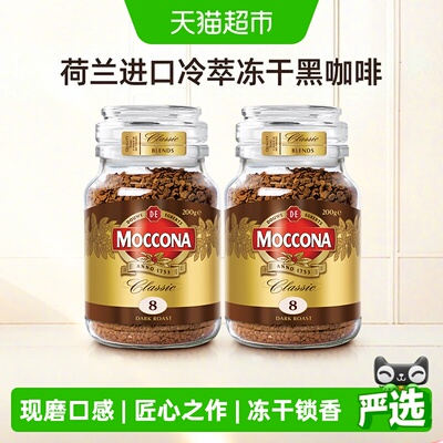 摩可纳冻干8号深度速溶咖啡