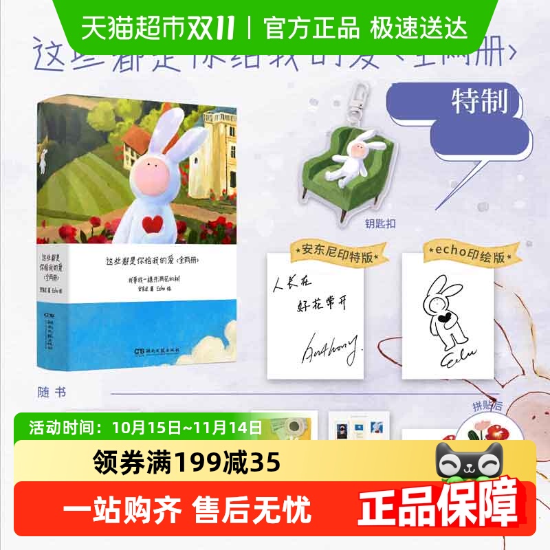 这些都是你给我的爱里德