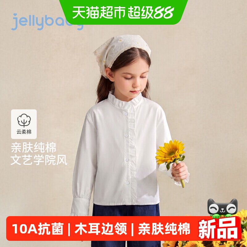 jellybaby女童纯棉衬衫柔软亲肤