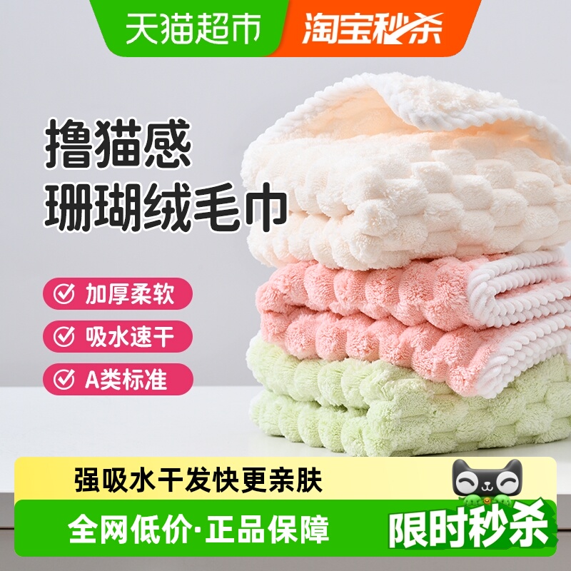 洁丽雅加厚吸水超柔擦脸干发毛巾