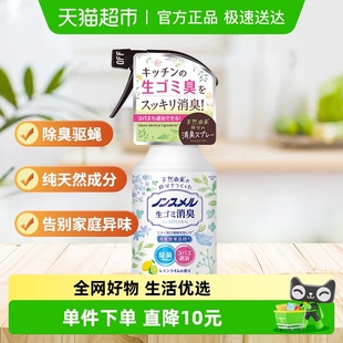 日本白元 下水道除臭厨房生活垃圾去异味空气清新除味喷雾300ml