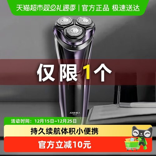 超人男士电动便携式新款剃须刀