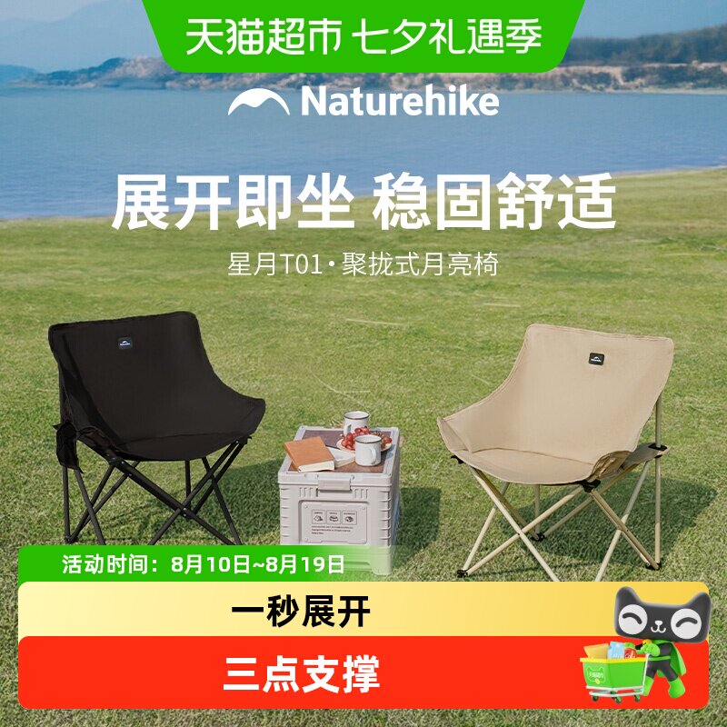 挪客露营椅子户外月亮椅折叠椅野餐便携沙滩躺椅钓鱼椅凳子桌椅