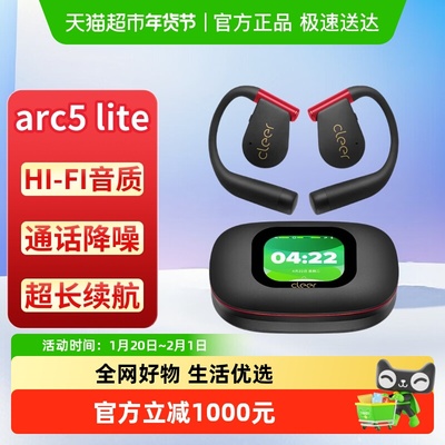 cleer开放式arc5lite蓝牙耳机