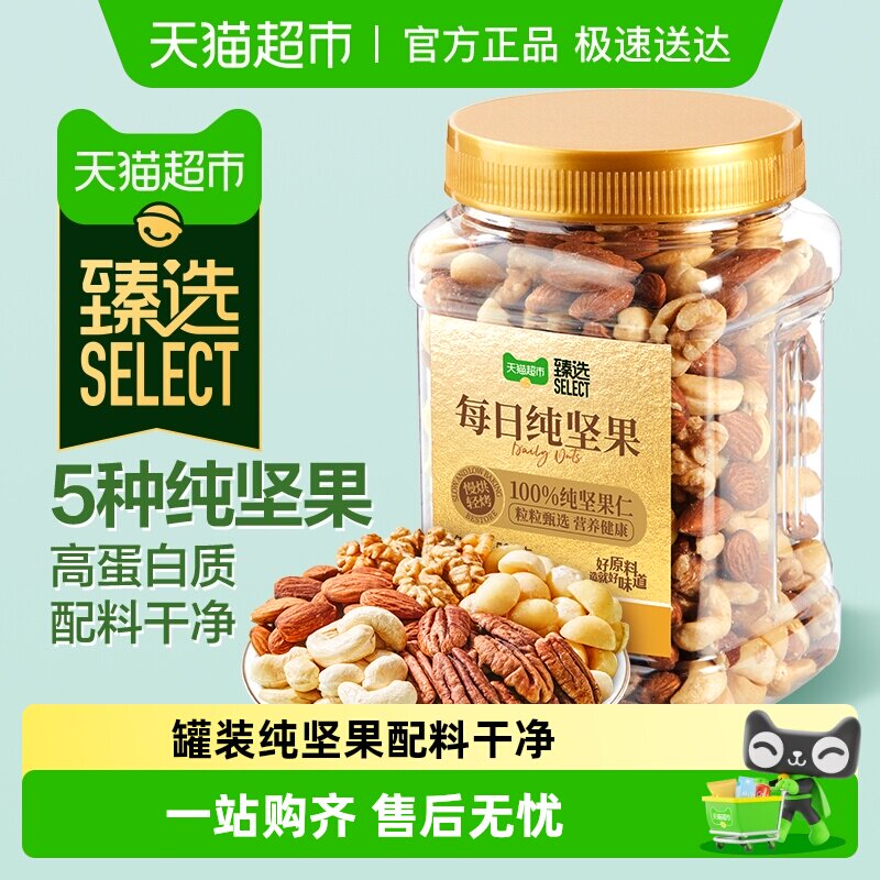 良品铺子每日坚果罐装混合干果腰果碧根果巴旦木孕妇营养健康零食